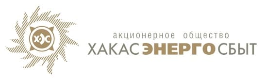 Горячая линия Хакасэнергосбыт