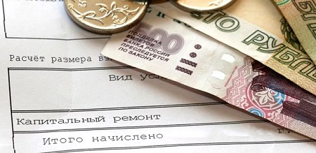 Предложено отменить плату за капитальный ремонт для льготников