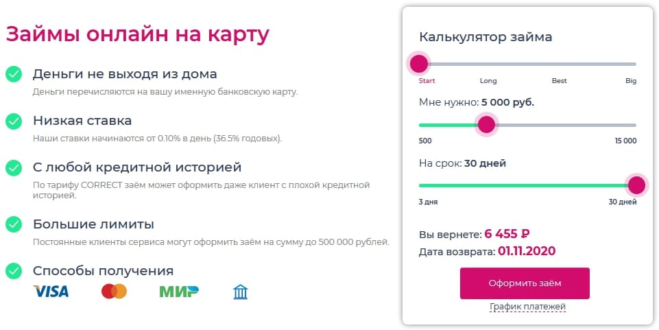Плисков.ру - личный кабинет